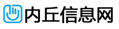 内丘信息网