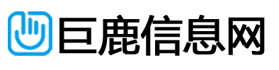 巨鹿信息网