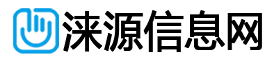 涞源信息网