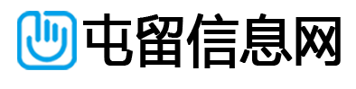 屯留信息网
