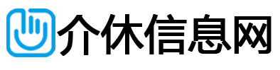 介休信息网