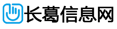 长葛信息网