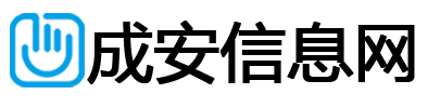 成安信息网