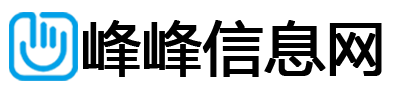 峰峰矿信息网